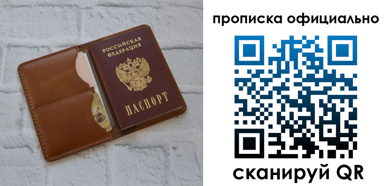 временная регистрация в Шилке