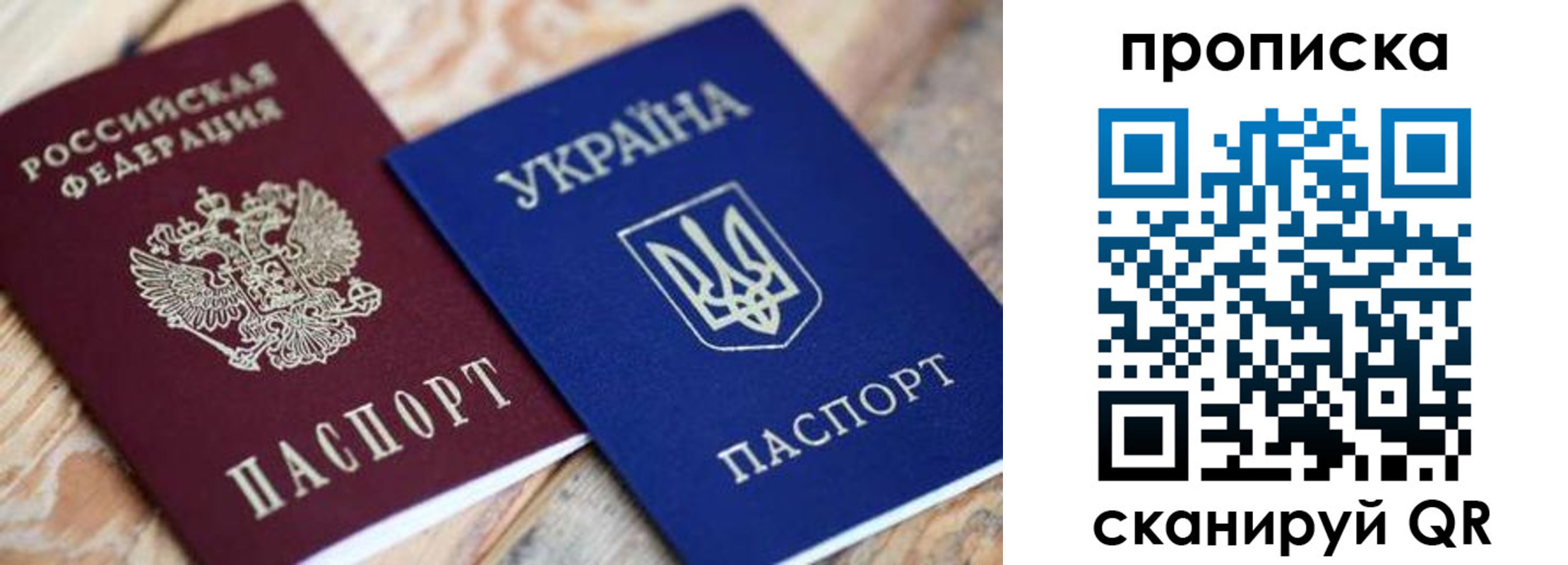 прописка поиск в Шилке