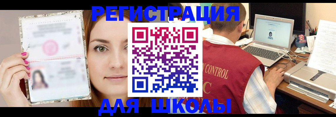 временная регистрация госуслуги в Шилке