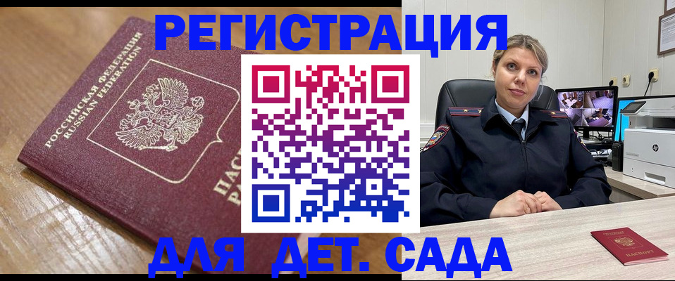 прописка законно в Шилке