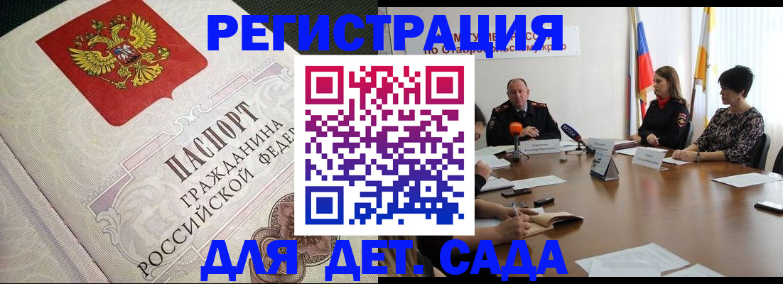 временная регистрация собственник в Шилке