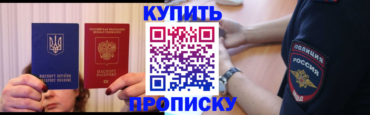 прописка для кредита в Шилке