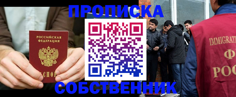временная регистрация гарантия в Шилке